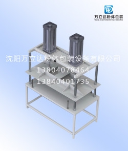 粉包整形機